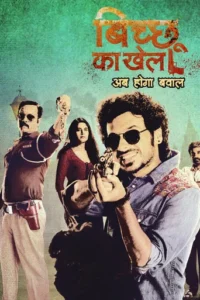 Bicchoo Ka Khel (2020) Hindi Season 1