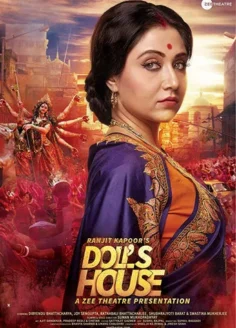 Dolls House (2018) Hindi HD