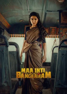 Maa Inti Bangaaram (2026) Hindi Dubbed SonyLiv