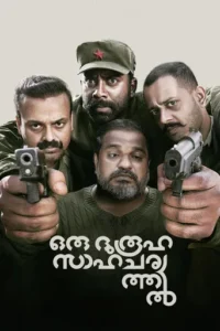 Oru Durooha Saahacharyathil (2026) Hindi Dubbed