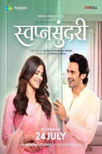 Swapnasundari (2026) Hindi Dubbed CAMRip